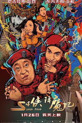 电影海报