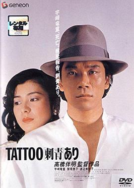  TATTOOࣾ
