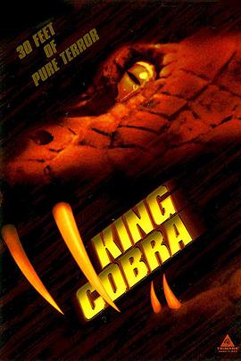 ۾ King Cobra