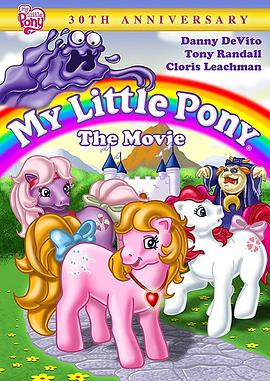 С My Little Pony: The Movie