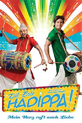 ϵ Dil bole hadippa!