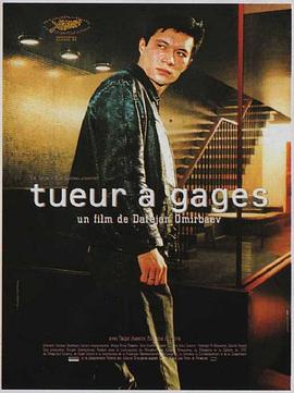  Tueur  gages