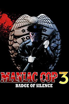 湫3 Maniac Cop 3: Badge of Silence