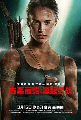 古墓丽影:源起之战 Tomb Raider剧情介绍