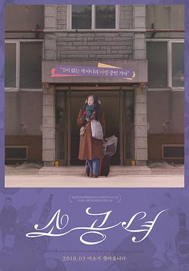 小公女 剧情介绍