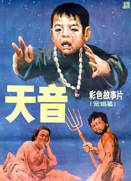 电影海报