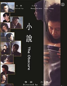 小说剧情介绍