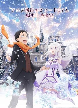 Re㿪ʼ Memory Snow Re:ʼ뮐 Memory Snow