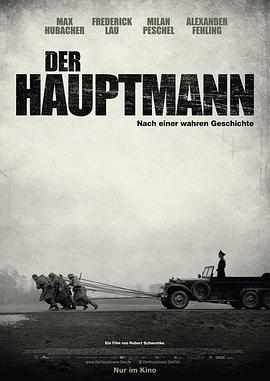 丹兎貧両 Der Hauptmann丞秤初府