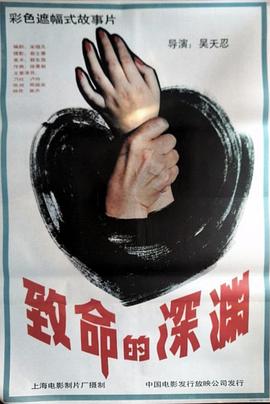 电影海报
