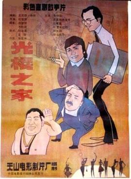 电影海报