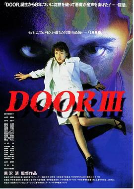 Doa 3 DOORIII