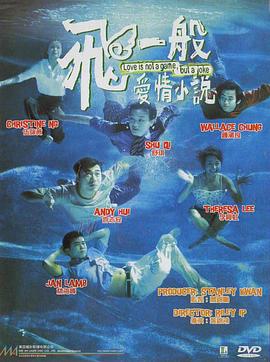 飞一般爱情小说剧情介绍