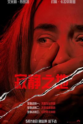 �ž�֮�� A Quiet Place�������