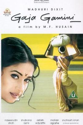 Ǽ Gaja Gamini