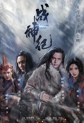 战神纪剧情介绍