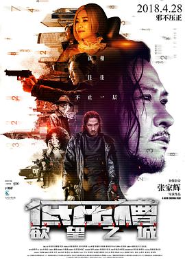 低压槽:欲望之城 低壓槽剧情介绍