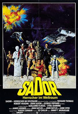 ս Battle Beyond the Stars