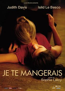 厘�覲垉�低 Je te mangerais丞秤初府