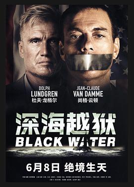�Խ�� Black Water�������