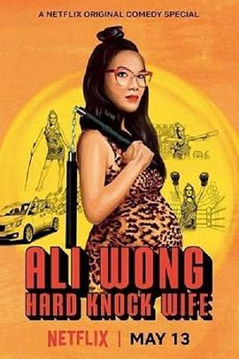 �ư����������� Ali Wong: Hard Knock Wife�������