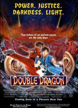 ˫ Double Dragon