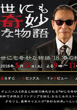  2018괺رƪ ˤZ 18؄e