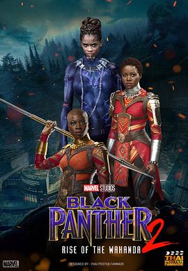 ڱ2 Black Panther 2
