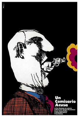 һٵĿ Un comisar acuz