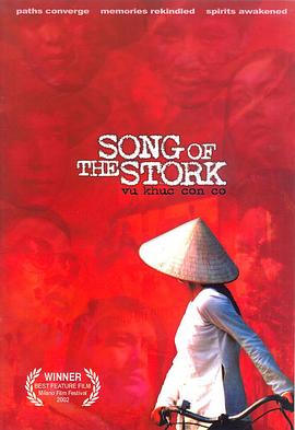 Ѫսʿ Ѫսʿ Song of the Stork