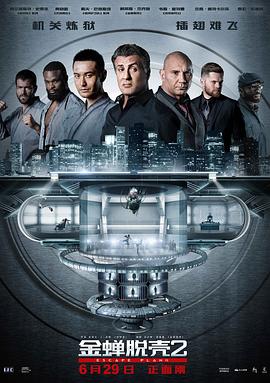 金蝉脱壳2:冥府 Escape Plan 2: Hades剧情介绍
