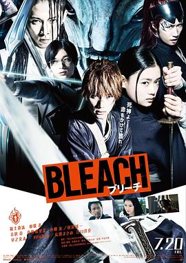 死神 真人版 BLEACH剧情介绍