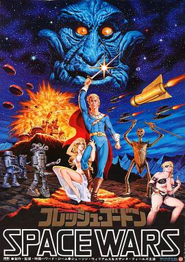 ŷɴ Flesh Gordon