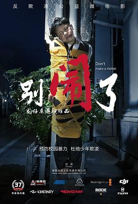 电影海报