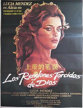 ϵ۵ı Renglones torcidos de Dios, Los