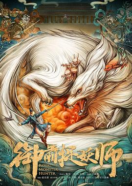 电影海报