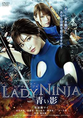 Ů LADY NINJA तӰ