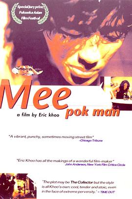  Mee pok man