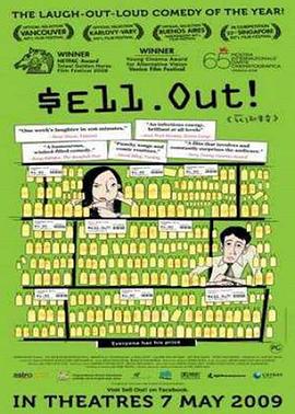 ˶Ҫ Sell Out!