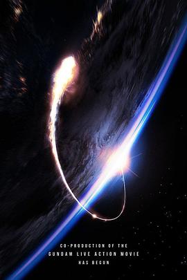 սʿߴ ˰ Untitled Gundam Live-Action Movie