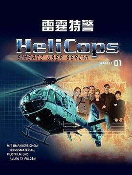 ؾ HeliCops - Einsatz ber Berlin