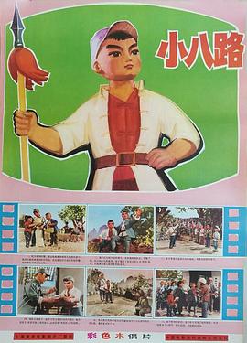 电影海报