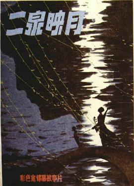 电影海报