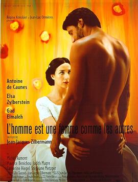 ʵǸͨŮ L'homme est une femme comme les autres