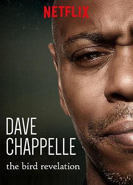 򡤲նʾ Dave Chappelle: The Bird Revelation