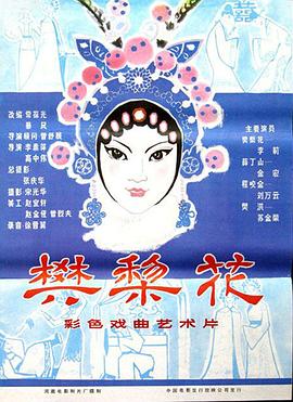 电影海报