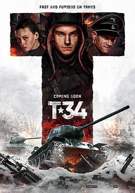 T-34坦克 T-34剧情介绍