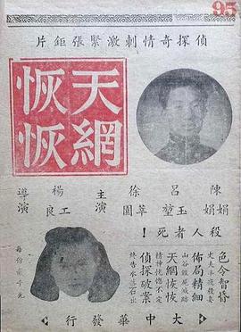 电影海报