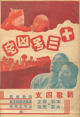 电影海报