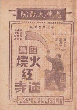 电影海报